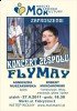2011-05-27 koncert flymay